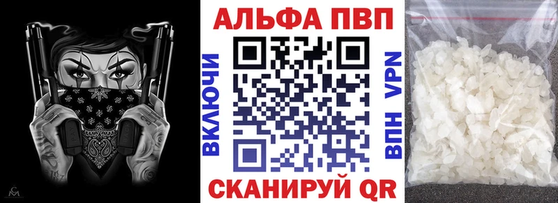 A-PVP VHQ  Купить где  Искитим 