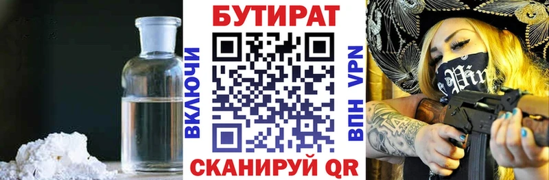 Купить  Искитим  БУТИРАТ оксана 