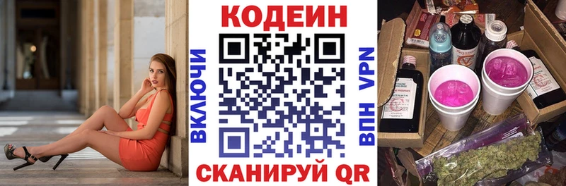 Кодеиновый сироп Lean напиток Lean (лин)  Купить закладки  Искитим 