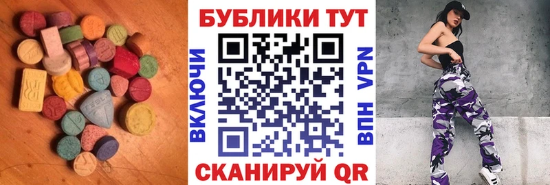 ЭКСТАЗИ круглые  Купить закладки  Искитим 