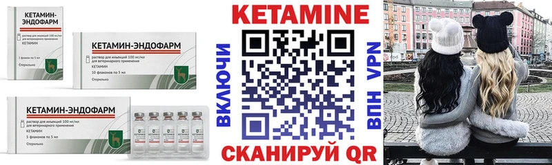 Кетамин VHQ  Купить где  Искитим 